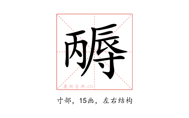 𡭃