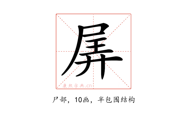 𡱯