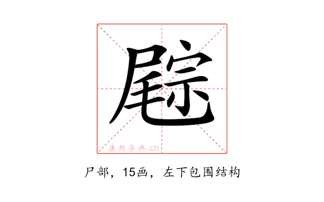 𡳓