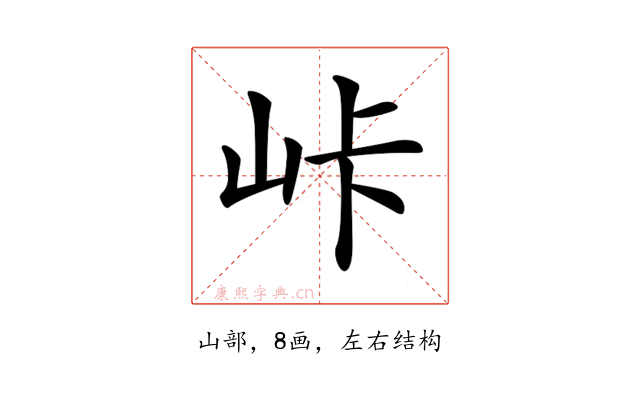 𡶛