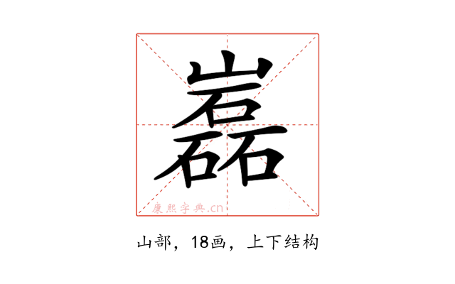 𡾏
