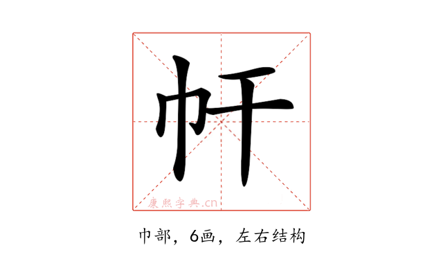 𢁗