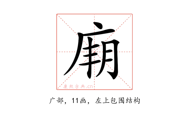 𢉋