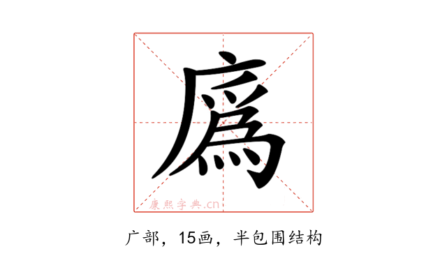 𢊯