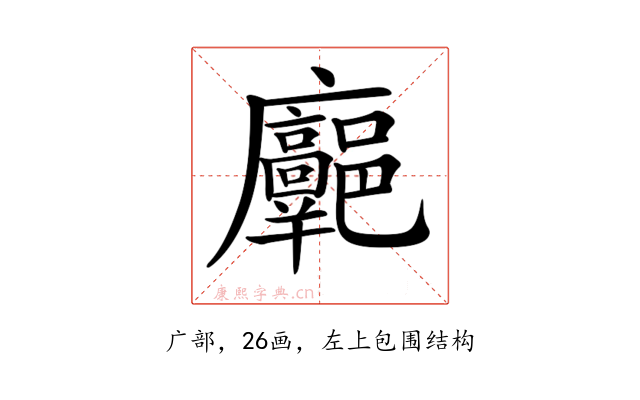𢌓