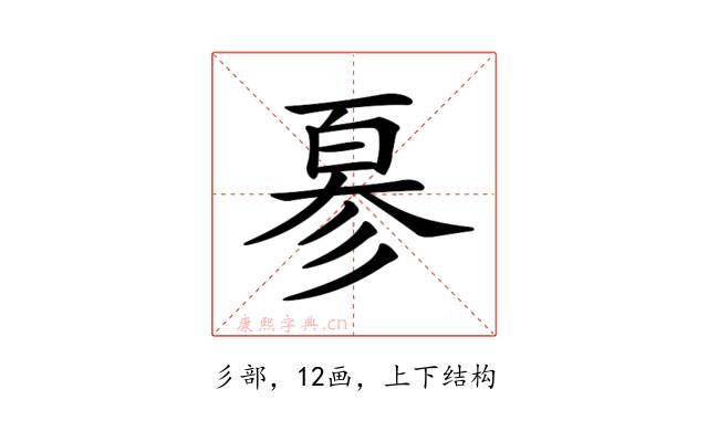 𢒣