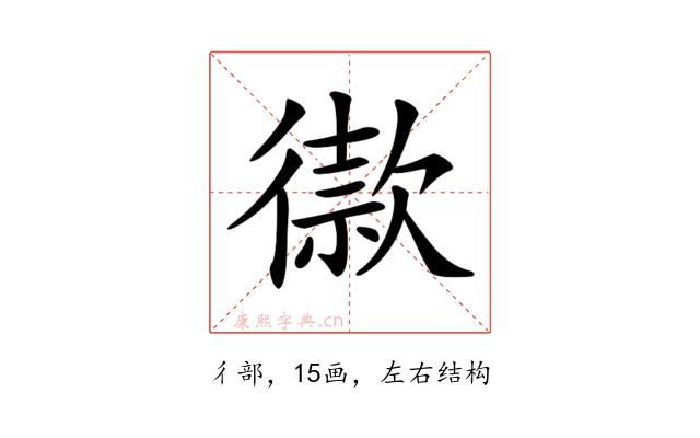 𢕫