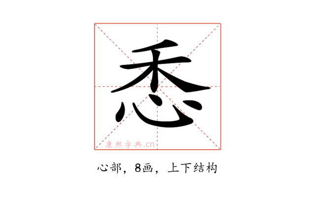 𢘳