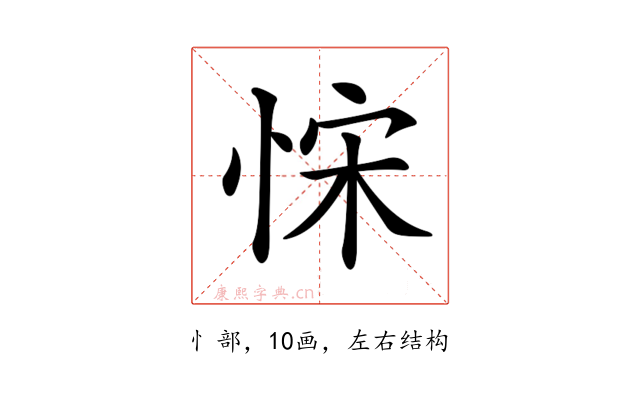 𢚗