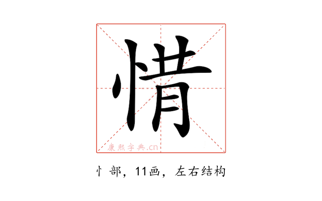 𢛻