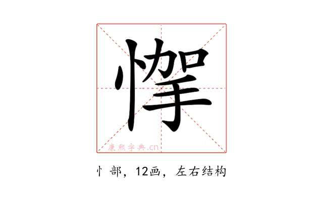 𢝟