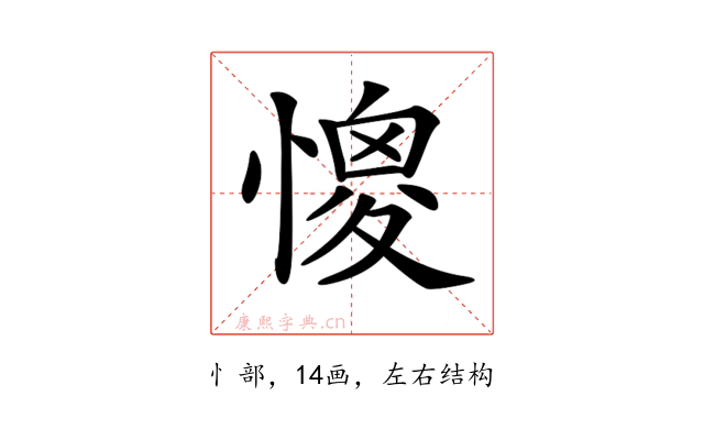 𢠧