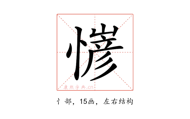 𢢋