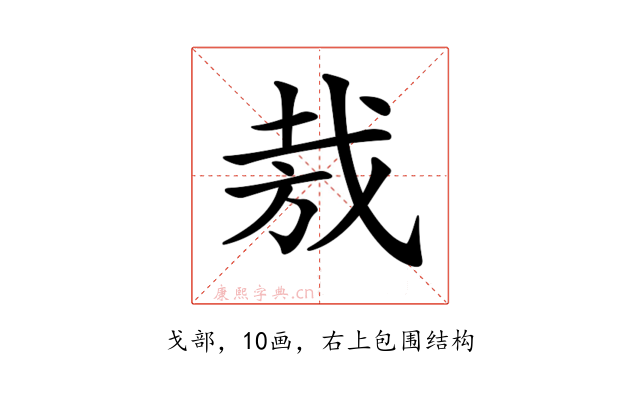 𢦷
