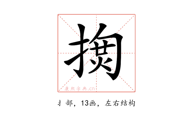 𢱳