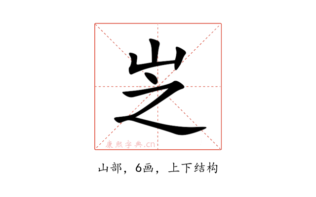 㞫