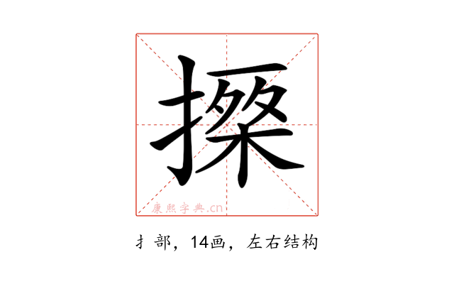 𢳗