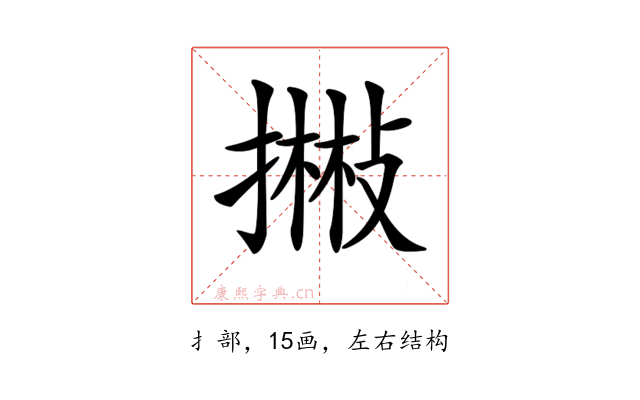 𢴻
