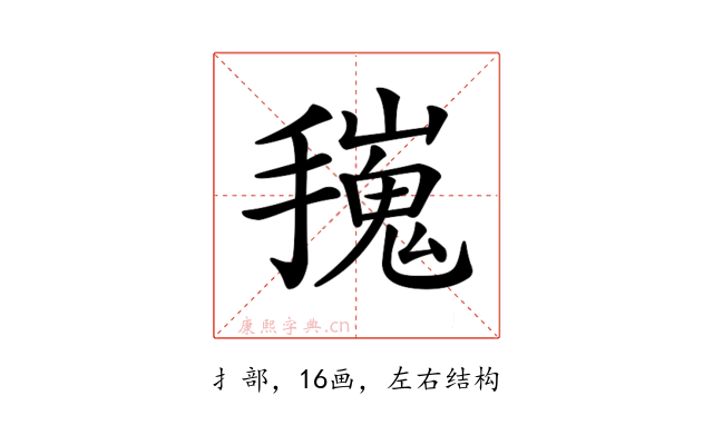 𢶟