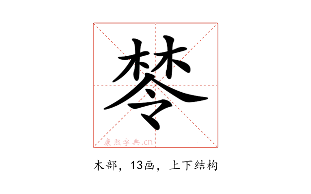 𣕯