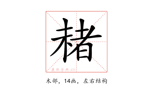 𣗓
