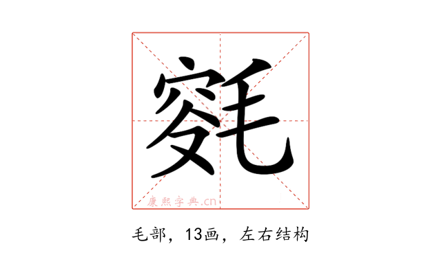 𣮯