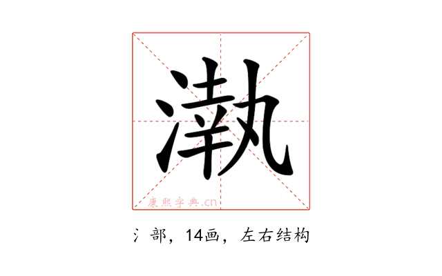 𣼳