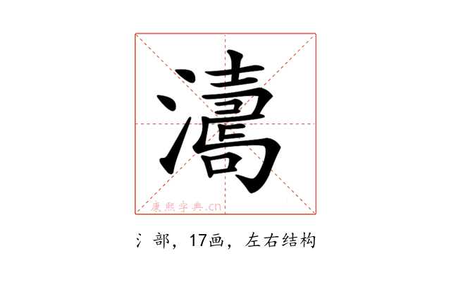 𤁟