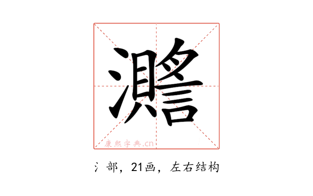𤄧