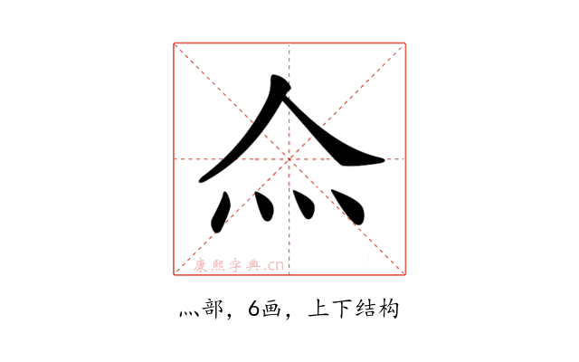 𤆋