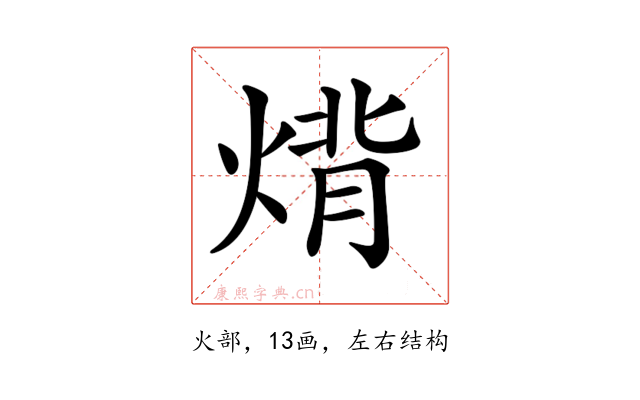 𤊷