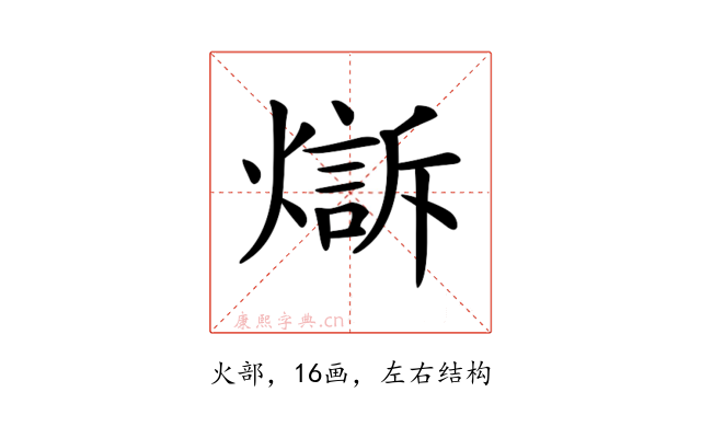 𤏣