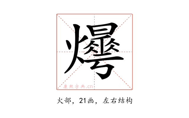 𤒫