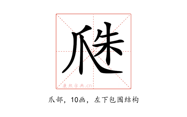 𤔏