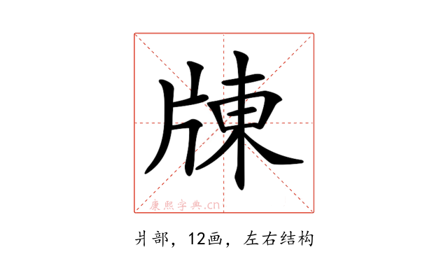 𤗗