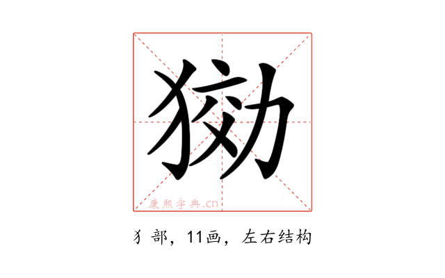 𤟋