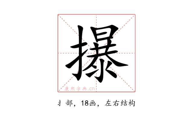 㩧