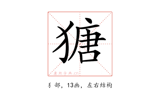 𤠯