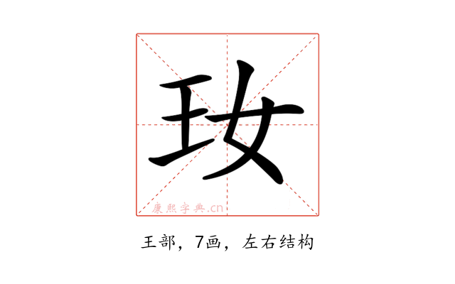 𤣷
