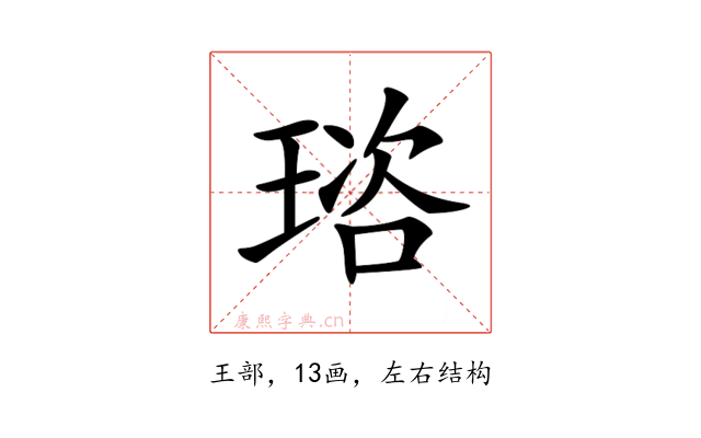 𤦿