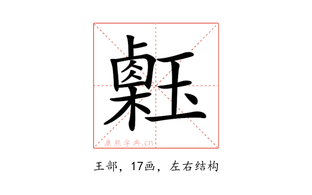 𤪇