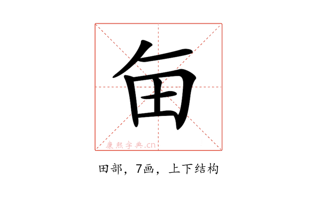 𤰗