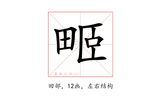 𤱻