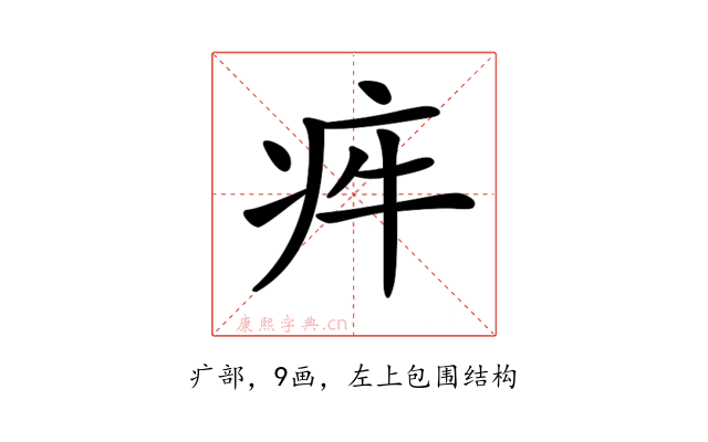 𤵃