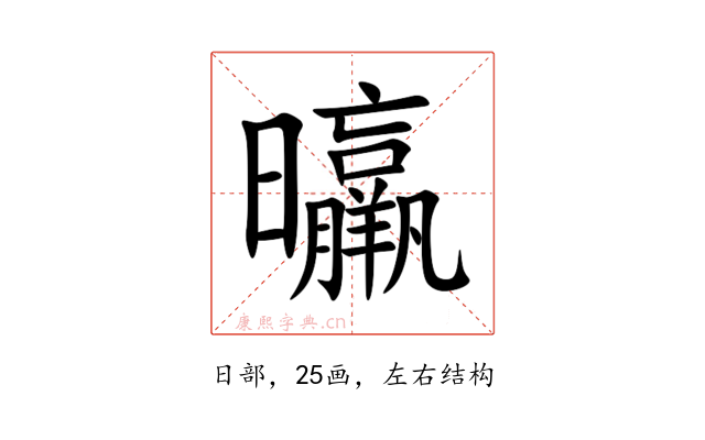 㬯