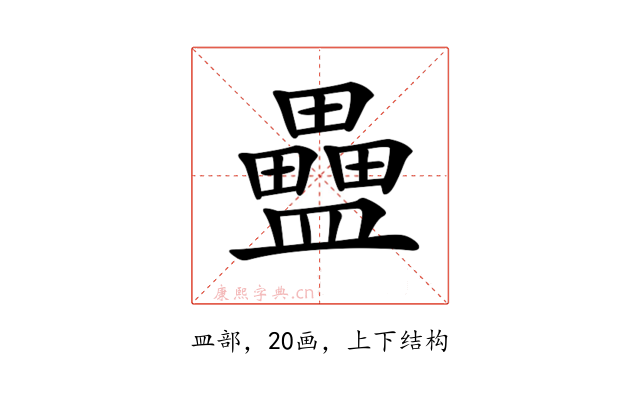 𥃇