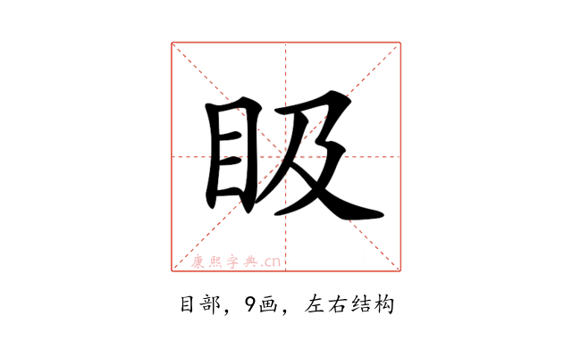 𥄫