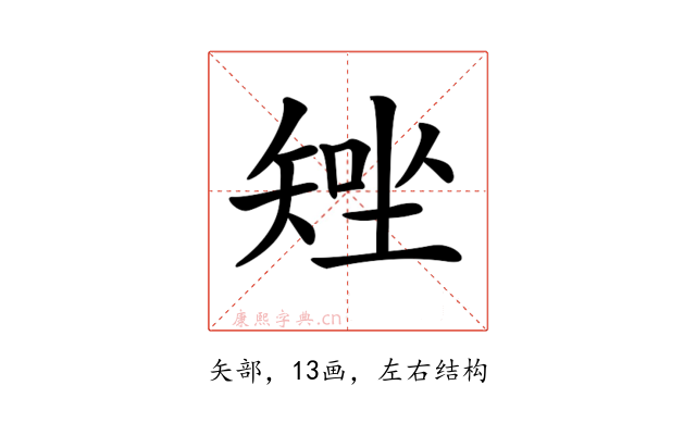 𥏧