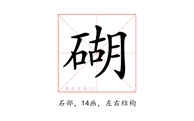 𥔓