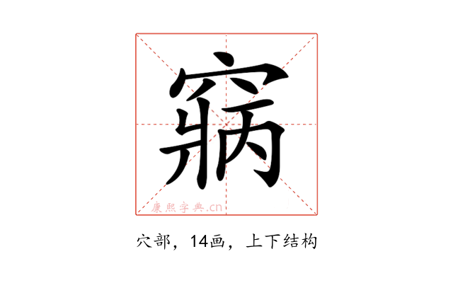 𥧃